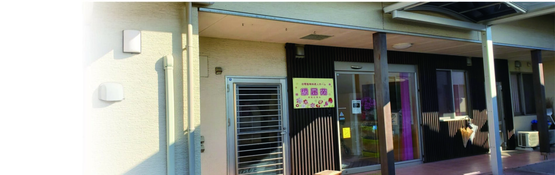 ホームページ　リニューアル中